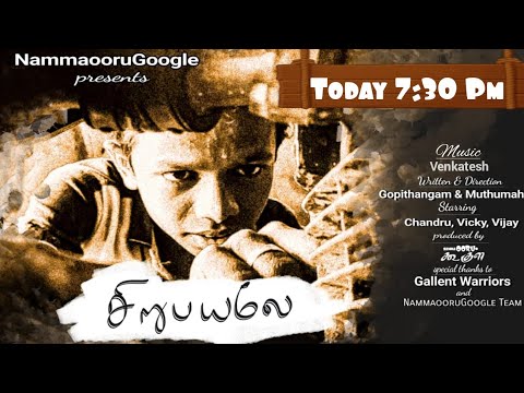 Venkatesh B Siru Payale - 2020 Tamil Short Film