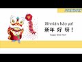 Xinnian Hao Ya Happy New Year Mandarin Chinese Kid Song