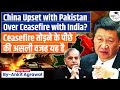 China Upset With Pakistan Real Reason Behind Ceasefire Violation Ankit Agrawal Study IQ