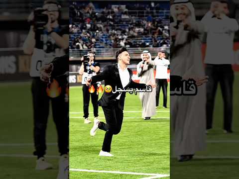 سجلت امام ٦٠ الف متفرج واحتفلت على طريقة كريستيانو رونالدو ! احلى تجربة بحياتي 🥹🔥#كرة_القدم