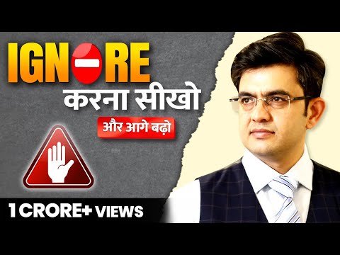 Ignore करना सीखें और आगे बढ़ें | SONU SHARMA