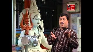 Ashok Bhayani | Om Namah Shivay Har Har Bhole | Part 2
