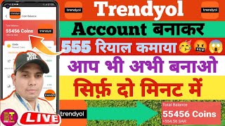 Trendyol Account bnakar 555 Riyal earn Kiya। How to earn money from Trendyol app।#trendyol #burjtech