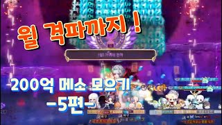 나로 복귀한지 4주차만에 윌 트라이 !