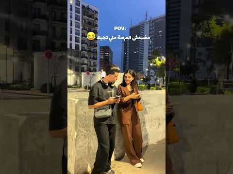 كمل حت لخر 😂🫵🏻 #viralvideo #اكسبلور #funny #ضحك