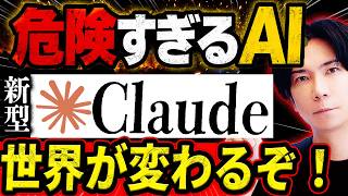 制御不能AIのClaude Mythosが人類の脆弱性を暴く真実を徹底解説