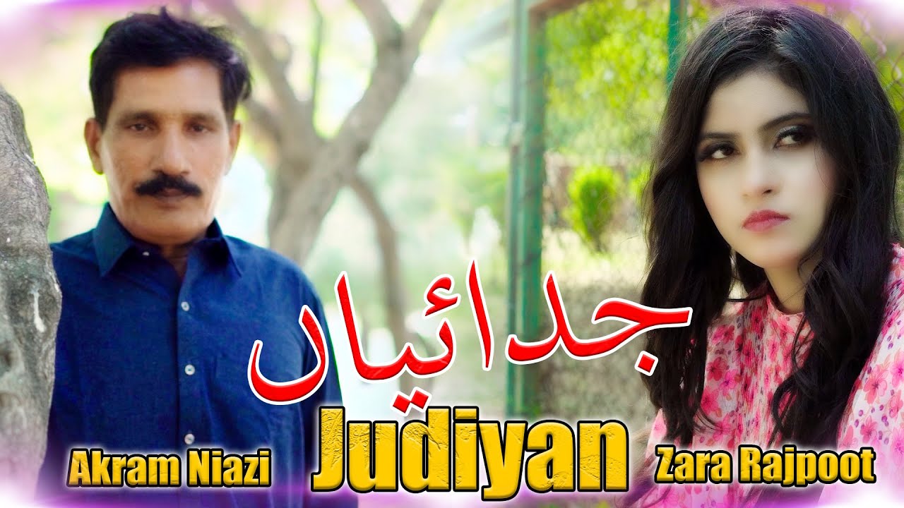 judaiyan | Singer Akram Niazi | New Song 2025 {{ Best Songe }}