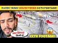 OMG Elvish Yadav House Fir Ng FULL CCTV FOOTAGE Video Elvish Yadav Father Elvish Yadav News