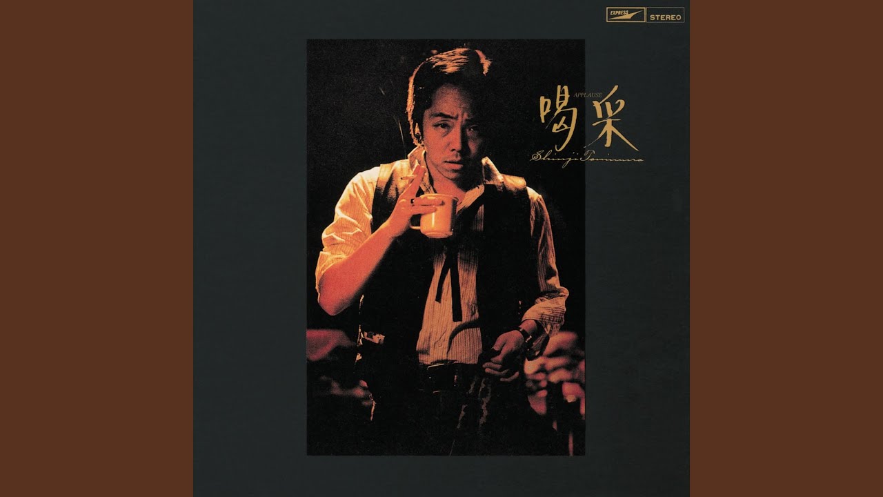 真夜中のカーニバル / 谷村新司