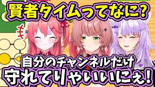 たった1回のため息から賢者タイムの話になり極悪なおかちの明言に爆笑するみこねぇとルイゆんｗ【ホロライブ/鷹嶺ルイ/さくらみこ/猫又おかゆ/切り抜き】