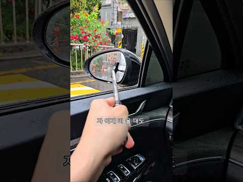 이거 쓰려고 비오는 날만 기다림ㅋㅋ 비올때 꿀템 3가지!