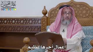 1700 - أعمال أجرها عظيم - عثمان الخميس
