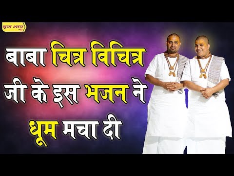 ऐ मुरली वाले मेरे कन्हैया, बिना तुम्हारे..