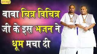 Ae Murliwale Mere Kanhaiya, Bina Tumhare Tadap Rahe Hain — ऐ मुरली वाले मेरे कन्हैया, बिना तुम्हारे.. devotional song