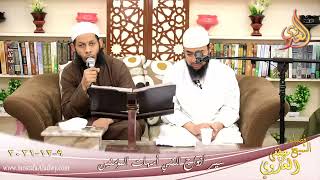 أم المؤمنين صفيه بنت حيي للشيخ أحمد النمر المهدي بتاريخ 09-12-2021