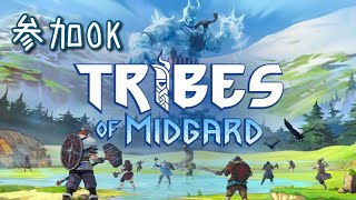 参加型！ちょっとTribesしたい時代です。
