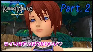 【KH FM Lv １縛り】早くもペナルティ発生！ 【キングダムハーツ　ファイナルミックス】【実況プレイ】【デスティニーアイランド#2】