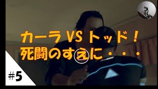 【デトロイトビカムヒューマン】#5 トッドと真っ向勝負！【Detroit: Become Human】