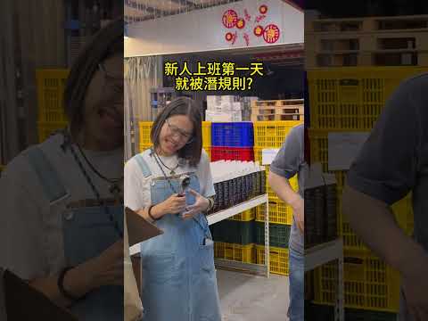 這員工整天滿腦子在想些什麽啦😎🤣#搞笑 #紅又祥 #掌聲祥起 #APGO