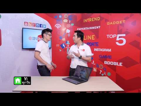 รีวิว : โน้ตบุุ๊ก Asus X550ZE ที่เปิดเครื่องได้เร็วมากเพียงแค่ 2 วินาที !!