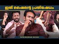 Only Tough Questions Shine Tom Chacko Malavika Menon Vishnu Unnikrishnan Pathimoonnam Rathri