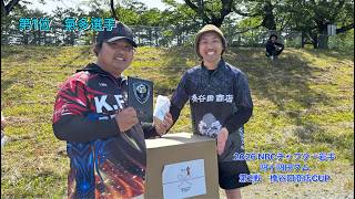 NBCチャプター岩手 第2戦 橋谷田商店CUP（2026.6.14）
