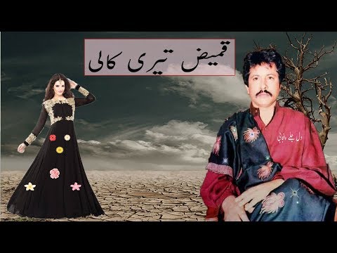 kameez teri kali Attaullah Khan Esakhelvi (FULL SONG)