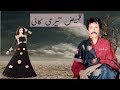 Kameez Teri Kali Attaullah Khan Esakhelvi FULL SONG