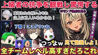 【MADTOWN】上級者達のみで戦う抗争のレベルの高さに驚愕する釣りギャングメンバー【切り抜き/神成きゅぴ/如月れん/叶/きるま/わきを/モンド/秋雪こはく/切嘛/ぶいすぽ/cr/GTA】