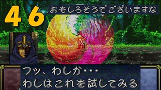 【実況】ファイアーエムブレム トラキア776 第１６章part1