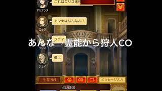新役職公開記念！！狩人編！！(人狼ジャッジメント)