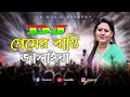 Premer Batti Jalaiya Dj (RemiX) | Momtaz Dance Remix | TikTok 2022 | Bangla Dj Song | DJ S Govindo