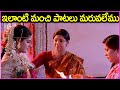 Anuragame Mantramga Video Song Telugu Pelli Movie Songs Vadde Naveen Maheswari