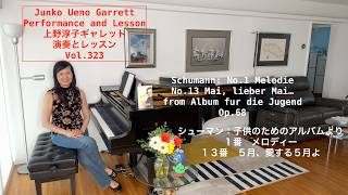 Download lagu [第323回ロサンゼルス発ピアノレッスン - 分かり易いと評判！] 上野淳子ギャレットJunko Ueno Garrett Schumann子供のためのアルバムより/Album fur Jugend mp3