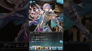 グラブル グリームニル 編成 تنزيل الموسيقى Mp3 مجانا