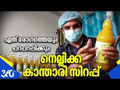 Sks nellikka kanthari syrup, bottle