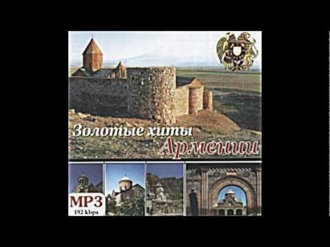 Ashot Sarukhanyan -Es qez hamar.... Ax mi gisher