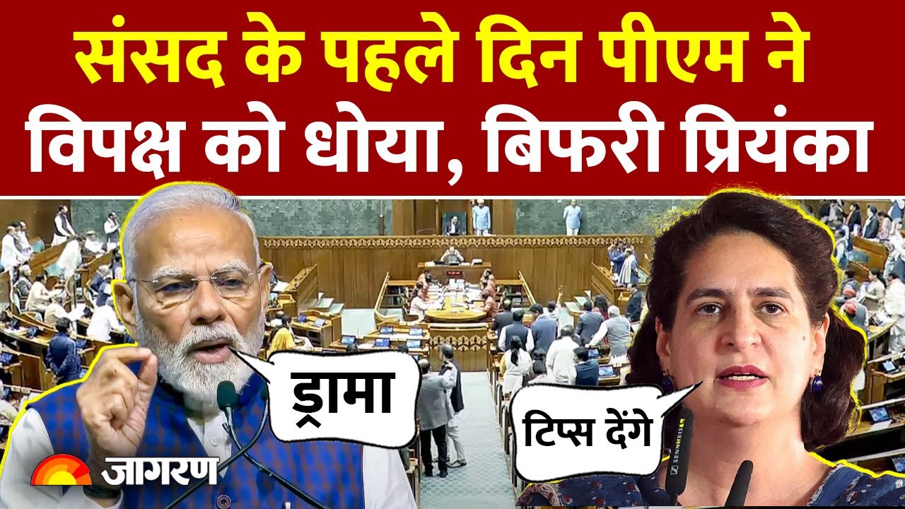 Parliament Winter Session में PM Modi के बयान पर बिफरी Priyanka Gandhi | Viral | Rajyasabha|Loksabha
