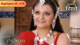 Download lagu श्री कृष्ण ने पूतना का अंत किया | Jai Shri Krishna | Highlights | Episode 14 | Colors Rishtey mp3 Download lagu श्री कृष्ण ने पूतना का अंत किया | Jai Shri Krishna | Highlights | Episode 14 | Colors Rishtey mp3
