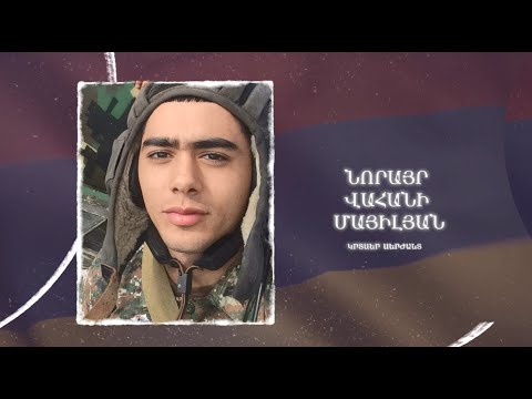 Ձեզ բացակա չենք դնի․ Նորայր  Մայիլյան
