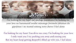 HEART (2BIC) easy lyrics (Are You Human Too OST)