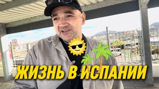 Андрей Щадило про Испанию, Окупасов и свою болезнь Лейшманию