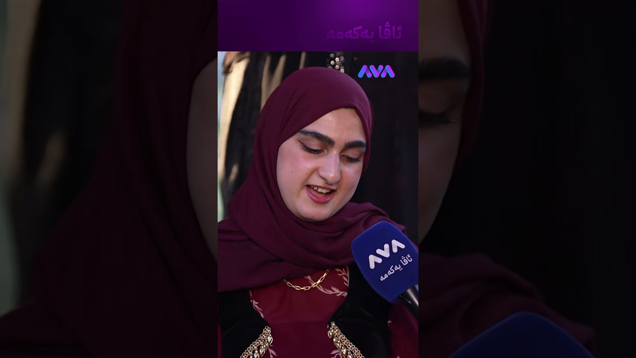 ڤیدیۆ | دەستڕەنگینی و خانومانییەکەم لە دایکمەوە بۆم ماوەتەوە