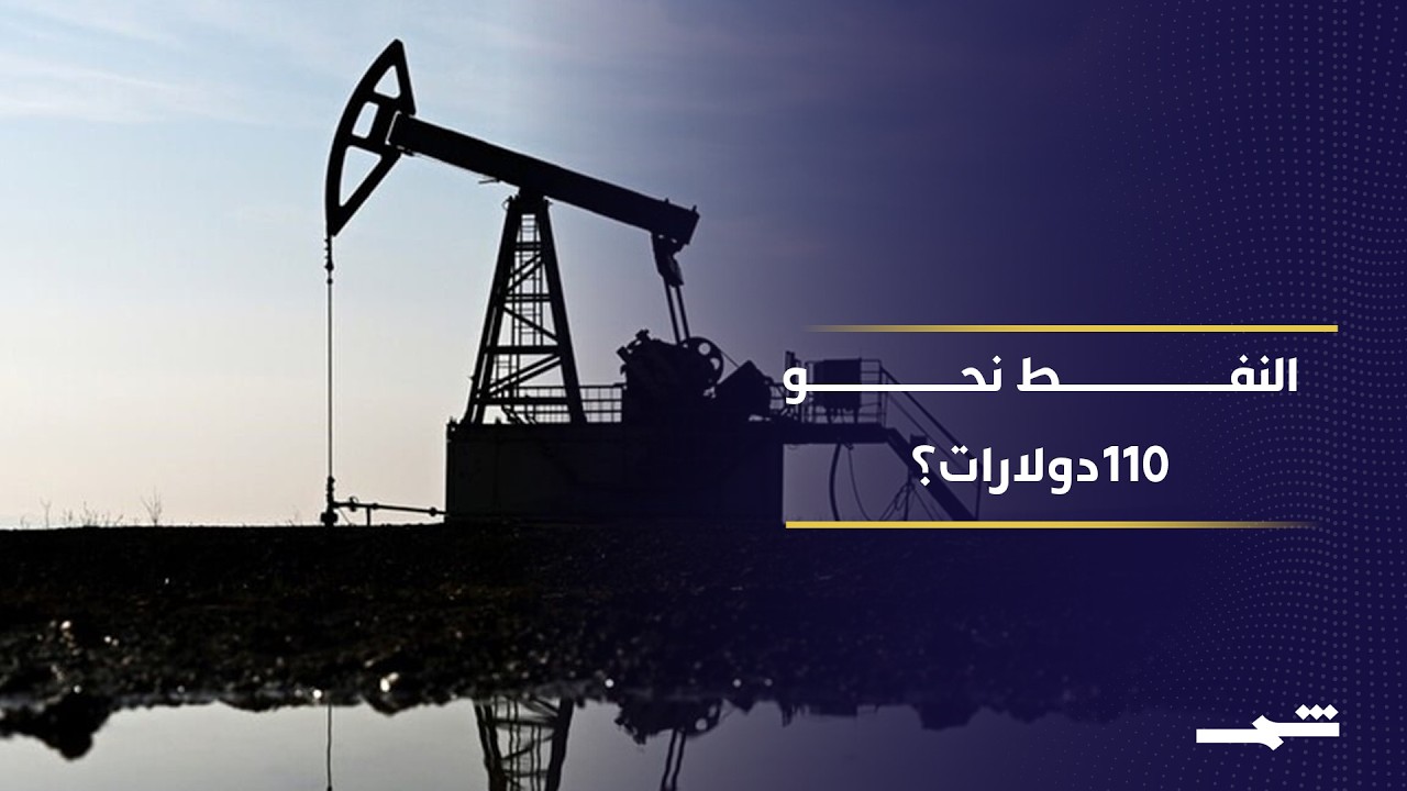 فيديو | الحرب تشتعل والنفط يقفز.. هل يفقد أوبك بلس السيطرة على الأسعار؟