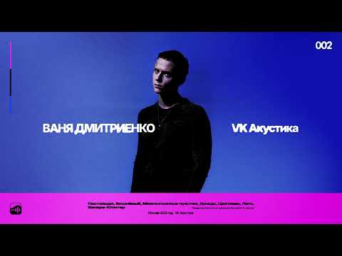 Video thumbnail for Цветаева (Acoustic Version) (Tsvetaeva)