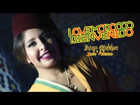 Imane Karkibou - Love Morocco ft. 3imad Maestro | إيمان قرقيبو و عماد مايسترو - كنبغيك ألمغرب