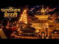 Aarati Shree Pashupati Nath Dharmadas Budhathoki Shree Pashupati Nath Aarati