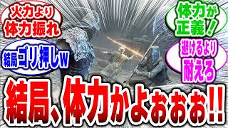 【ELDEN RING Tarnished Edition】「結局、体力かよぉぉ！！」生命力に振る！？自由すぎる攻略法を語る！！#任天堂#エルデンリング#switch2# ELDEN RING