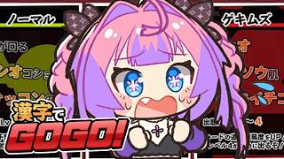 【漢字でGOGO!】漢字の書き順…で、できるもん…！！【#綺々羅々ヴィヴィ #hololiveDEV_IS #FLOWGLOW】