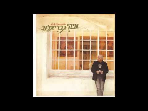 Video thumbnail for Palit - פליט